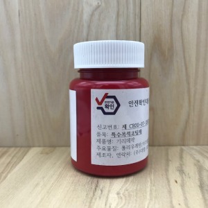 [가죽공예] 국산기리메/엣지코트 80ml  YKK 519 빨강 - 안전확인대상생활화학제품 환경부 승인제품