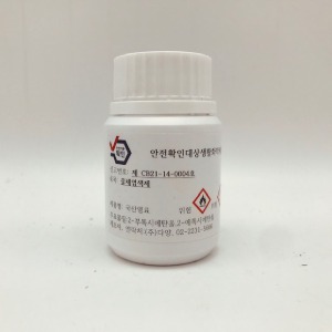 [가죽공예] 유성염료 100ml 오렌지 - 안전확인대상생활화학제품 환경부 승인제품