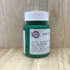 [가죽공예] 국산기리메/엣지코트 80ml  YKK 540 녹색 - 안전확인대상생활화학제품 환경부 승인제품