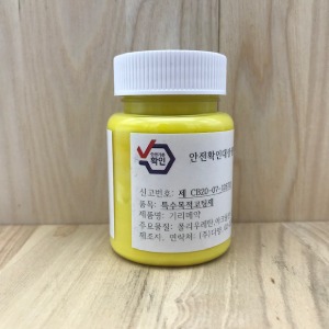 [가죽공예] 국산기리메/엣지코트 80ml  YKK 504 레몬노랑 - 안전확인대상생활화학제품 환경부 승인제품