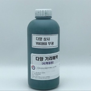 [가죽공예] 국산기리메/ 엣지코트  1L YKK869 터키그린 - 안전확인대상생활화학제품 환경부 승인제품
