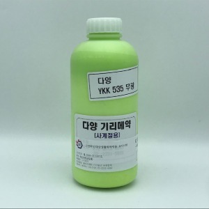 [가죽공예] 국산기리메/ 엣지코트  1L YKK535 애플그린 - 안전확인대상생활화학제품 환경부 승인제품