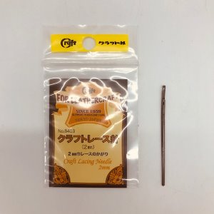 [가죽공예 바늘] 크래프트 레이싱 바늘 2mm (8403)